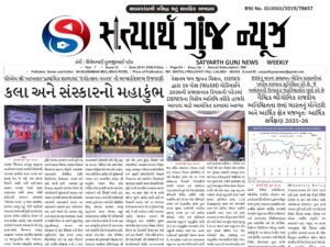Satyarth_Gunj_News_30_01_2026_page-0001