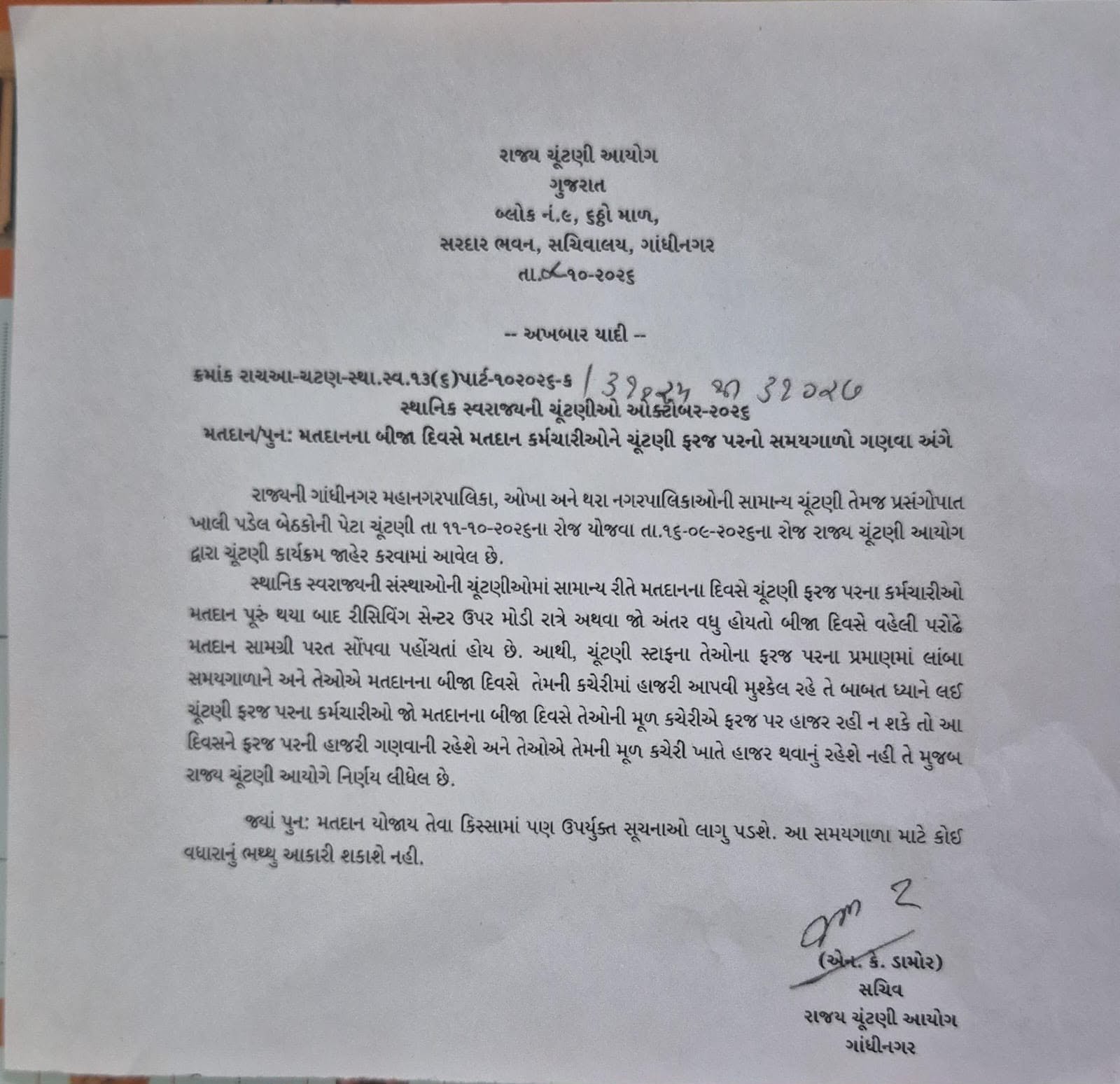 WhatsApp Image 2026-10-09 at 3.26.00 PM